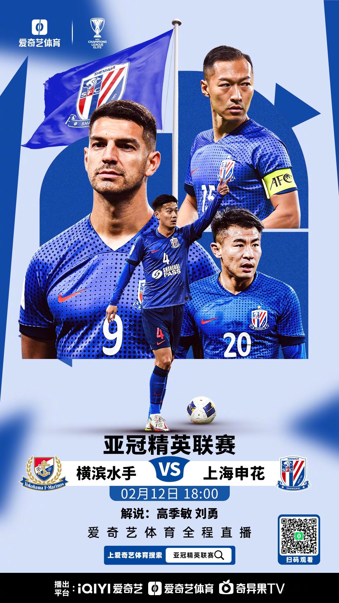 爱游戏下-赛前上海海港状态回暖：亚冠节点到来，管理层满意，赛程密集仍需轮换(上海申花亚冠赛程表)